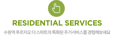 Residential Services